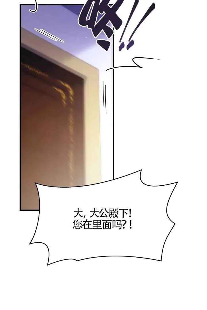 第59话 第77页