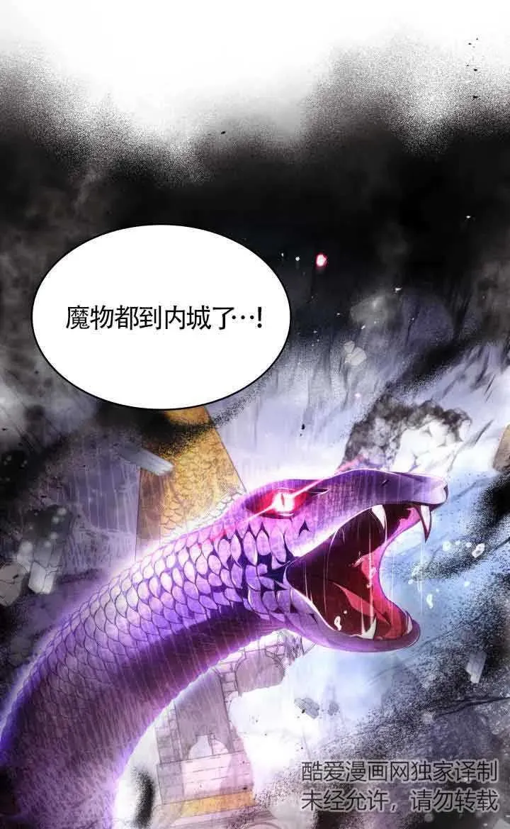 第60话 第3页