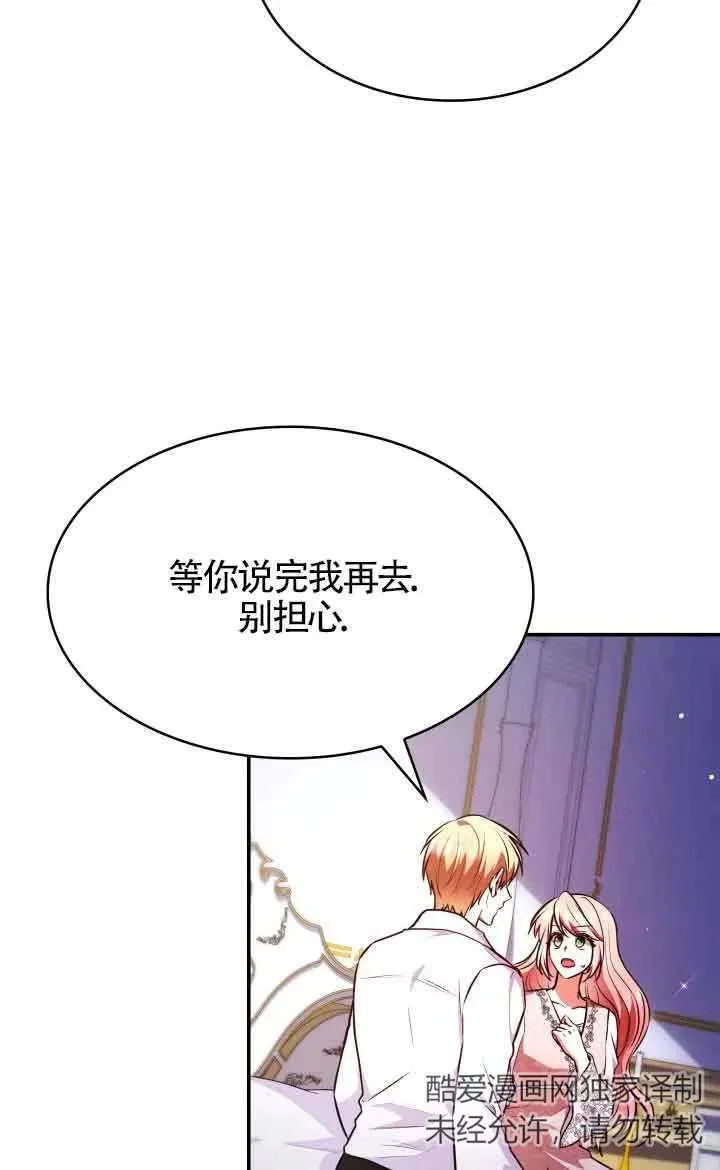 第60话 第8页