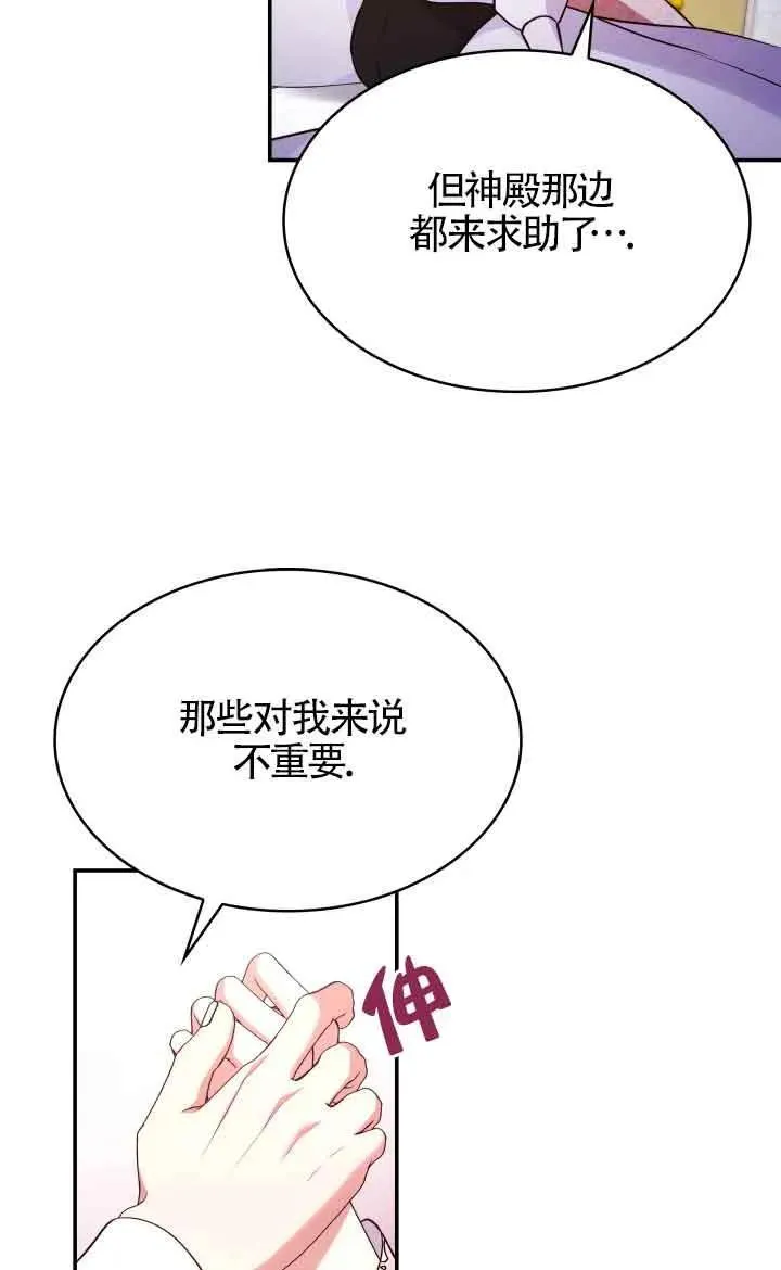 第60话 第9页