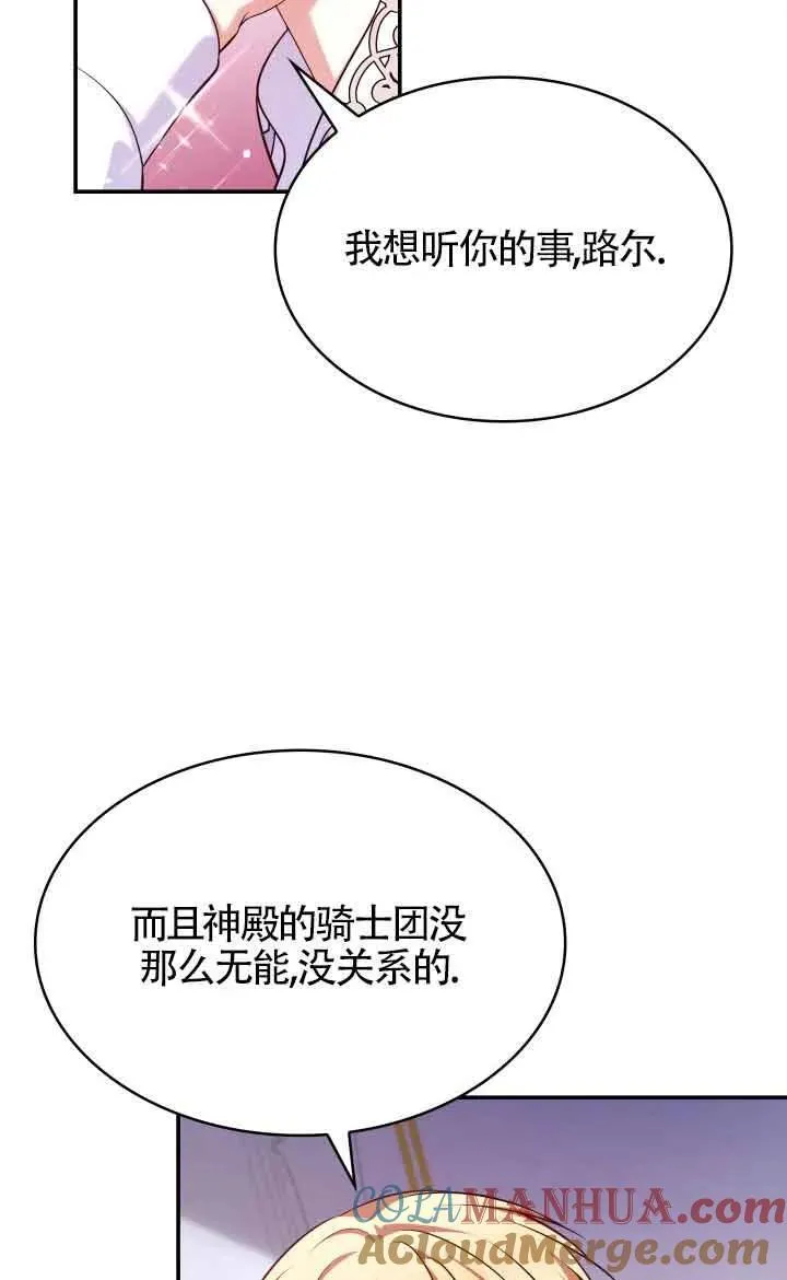 第60话 第10页
