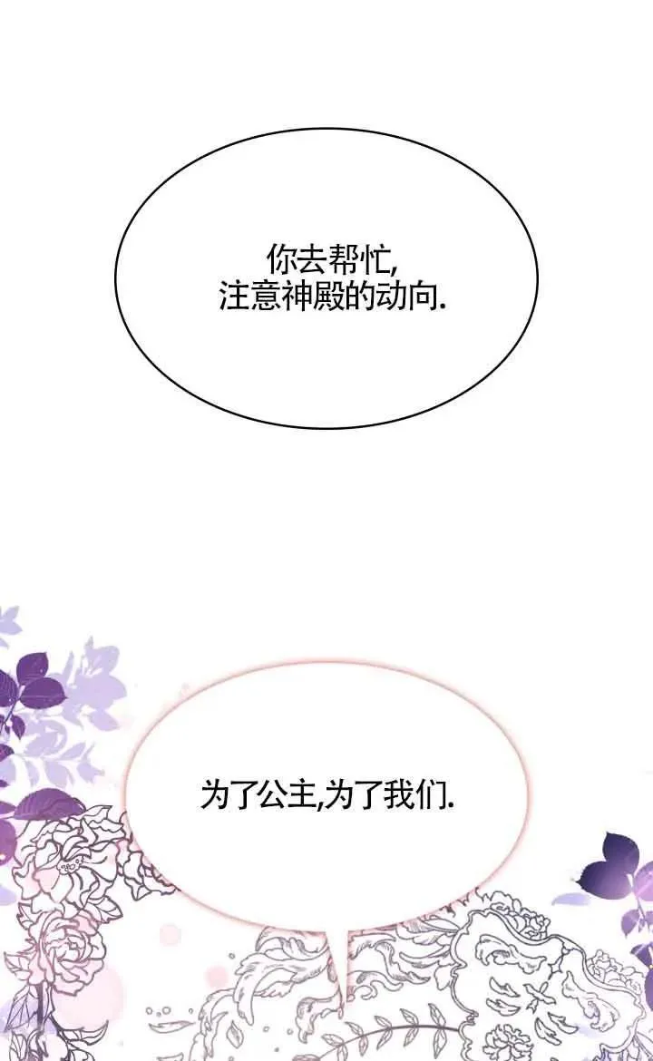 第60话 第18页