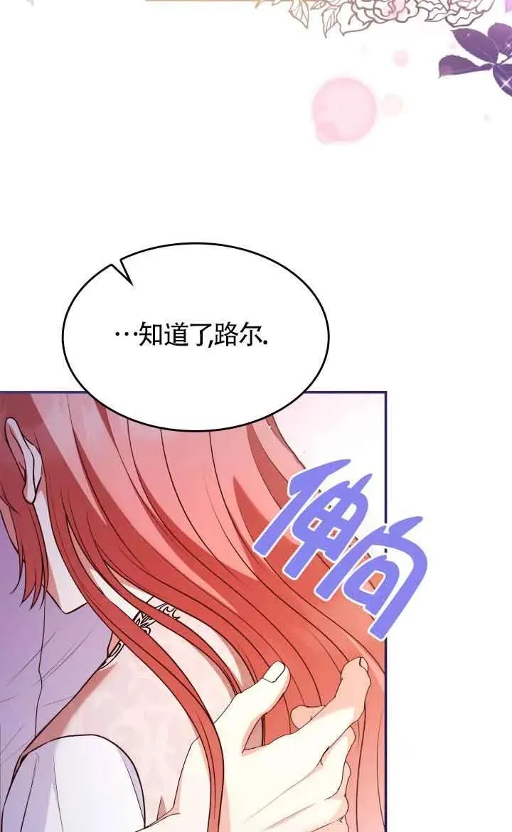 第60话 第20页