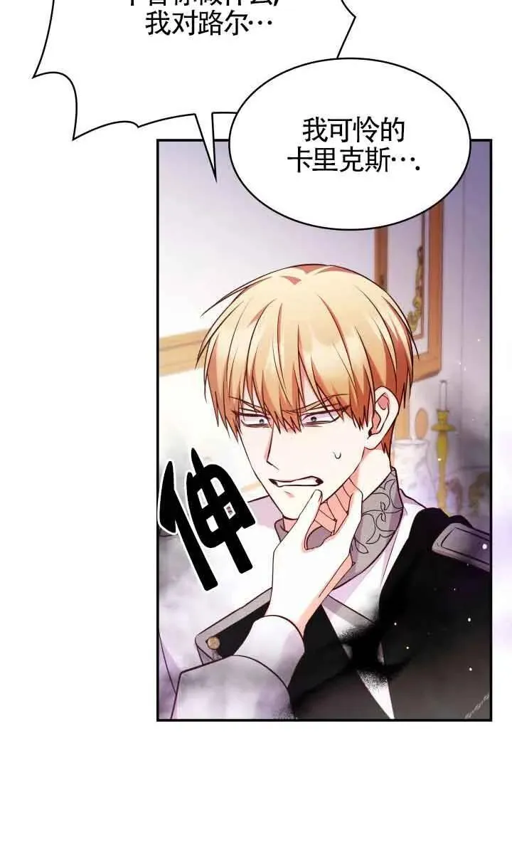 第60话 第68页