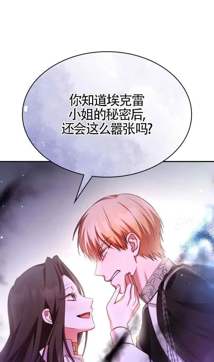第60话 第69页