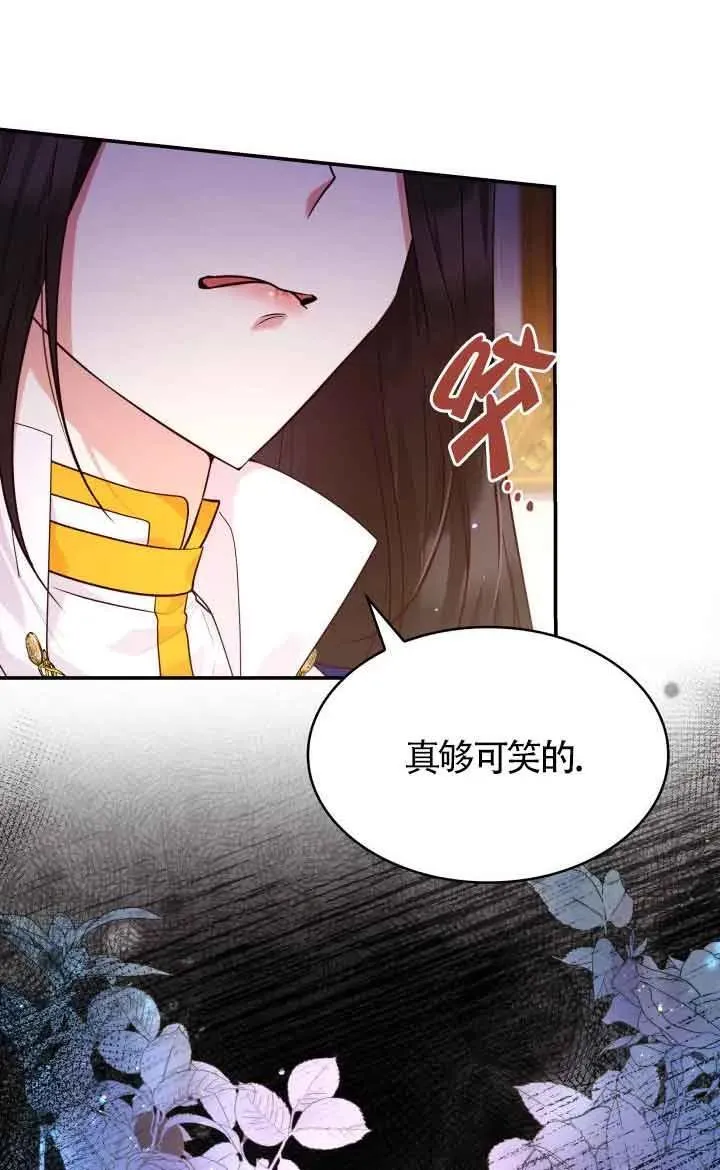 第61话 第3页