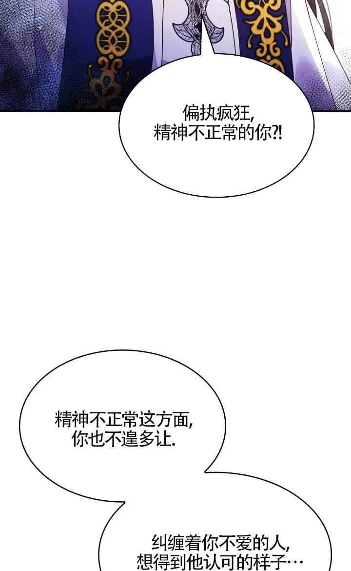 第61话 第5页