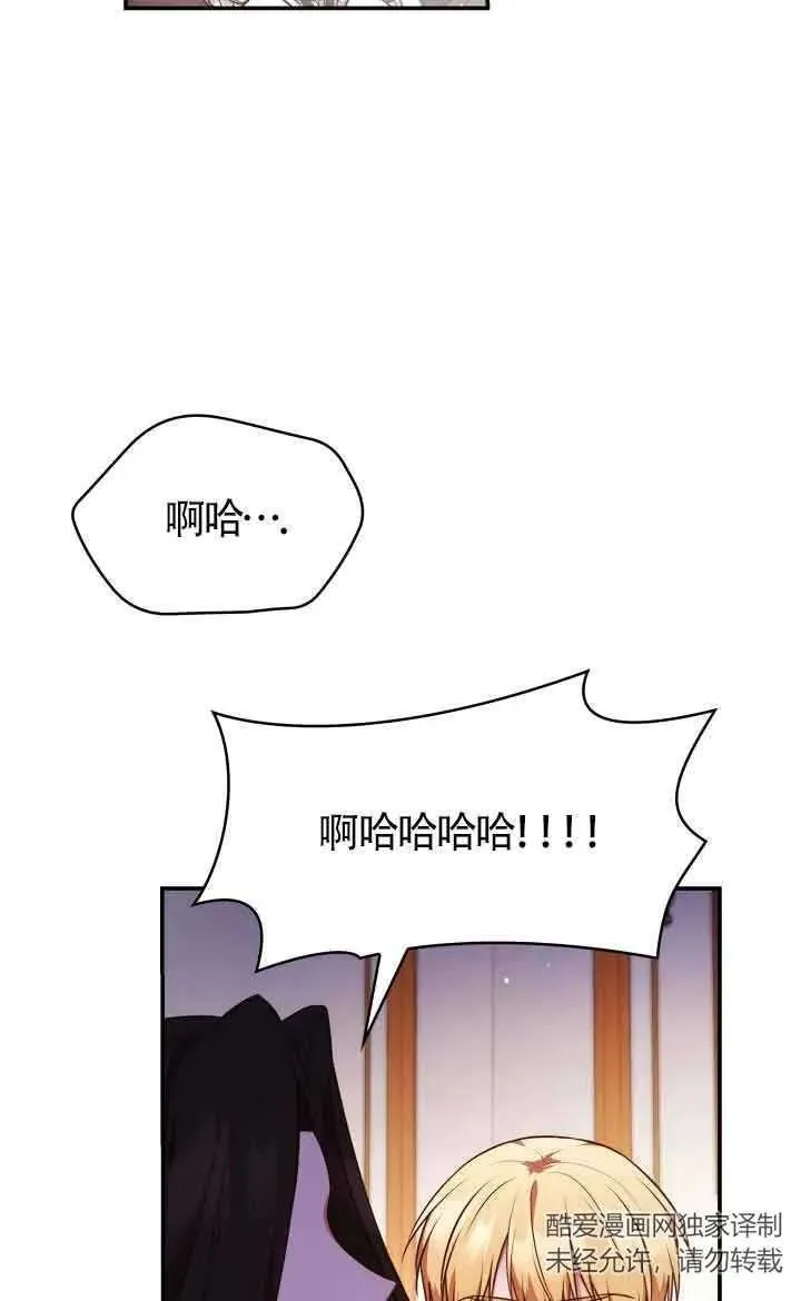 第61话 第8页