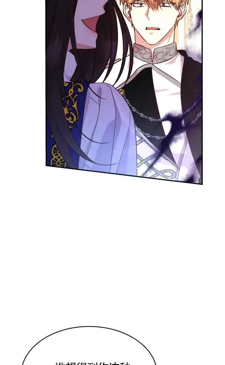 第61话 第9页