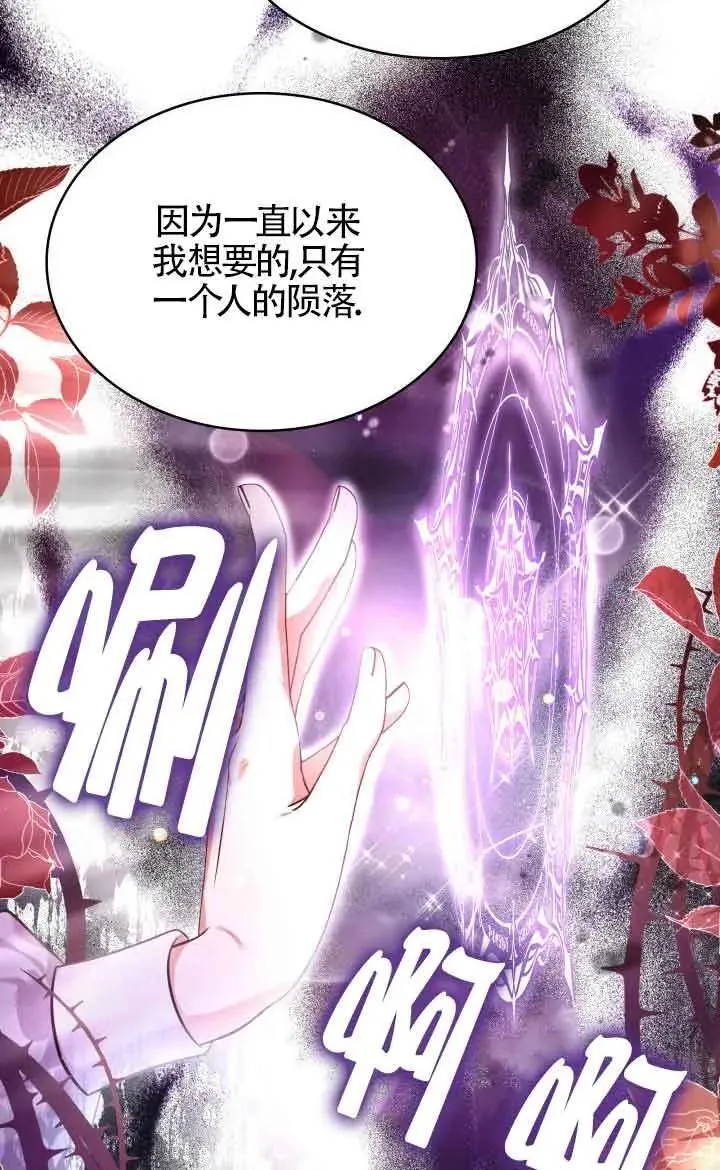 第61话 第11页