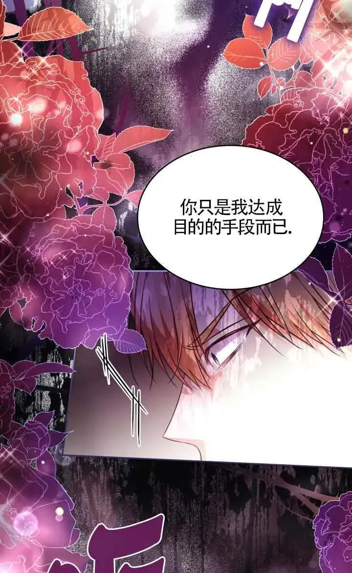 第61话 第12页