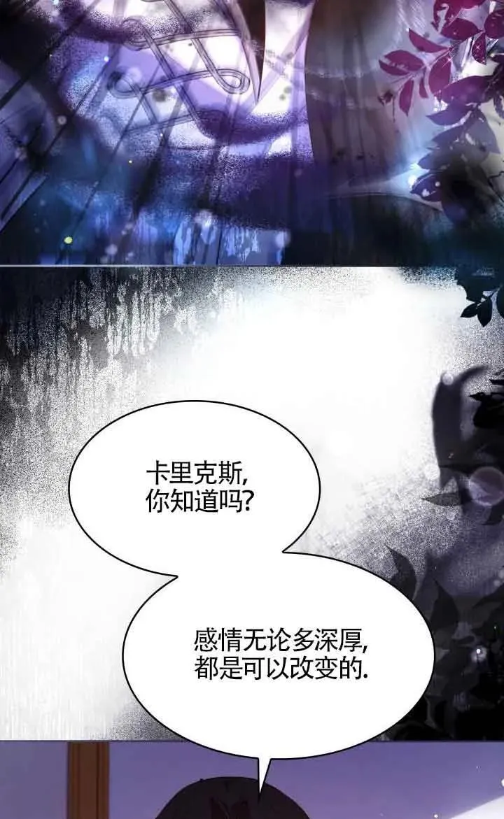 第61话 第14页