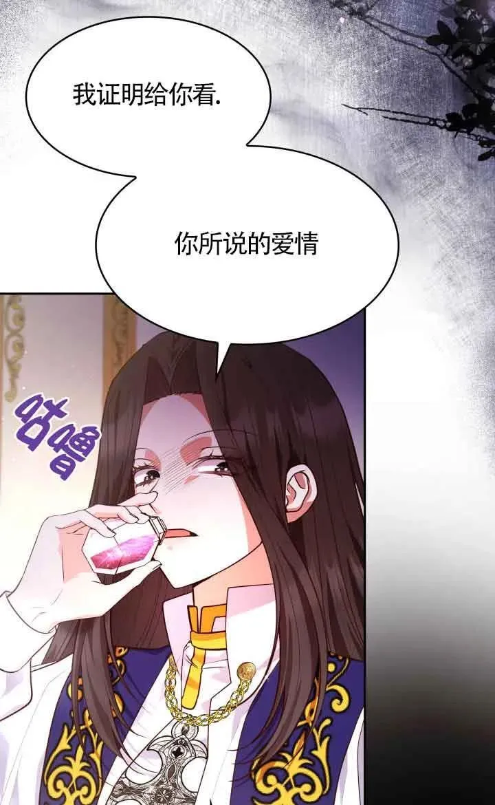 第61话 第17页