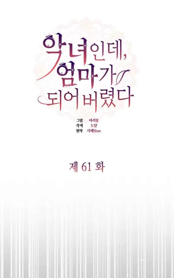 第61话 第29页