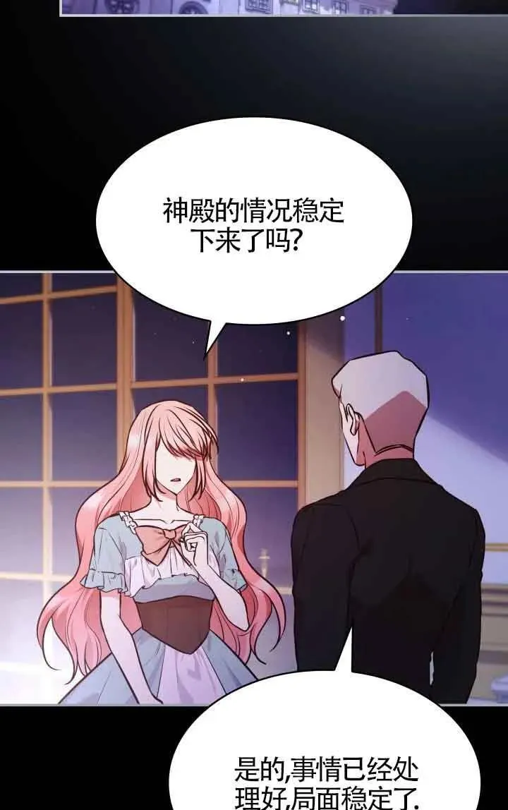 第61话 第32页