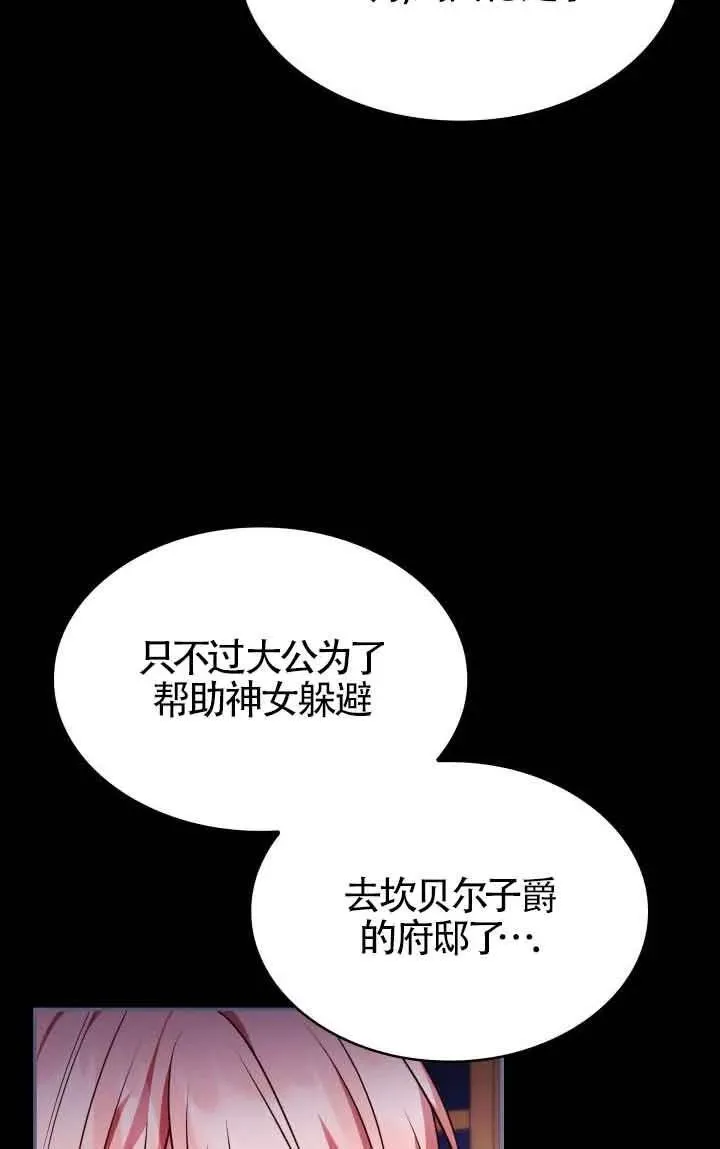 第61话 第33页