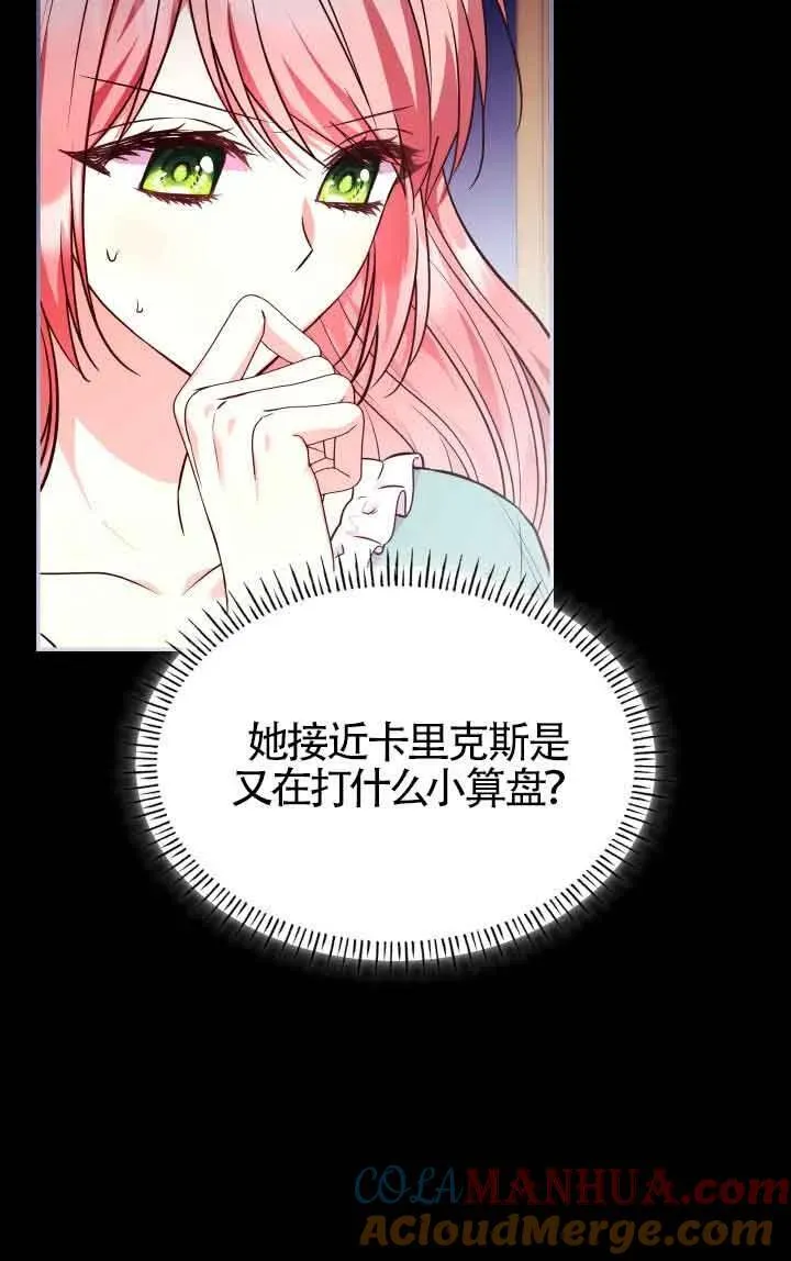 第61话 第34页