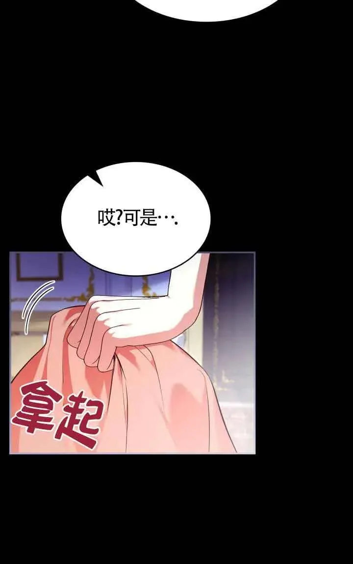 第61话 第36页