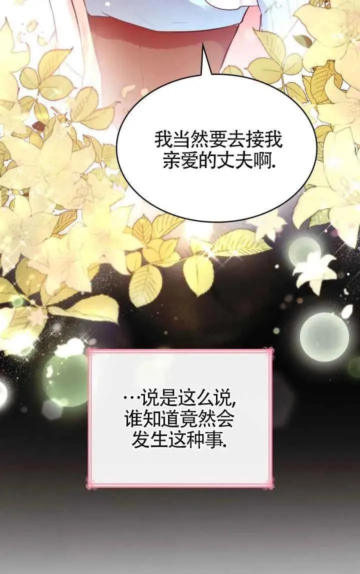 第61话 第38页