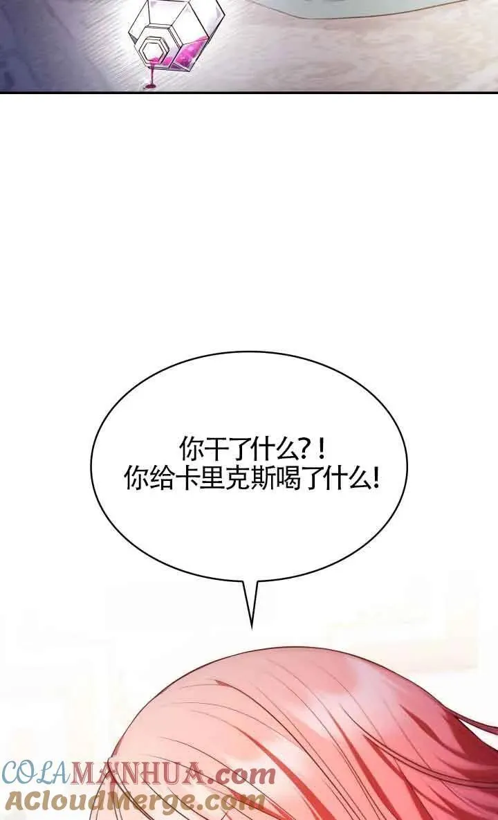 第61话 第49页