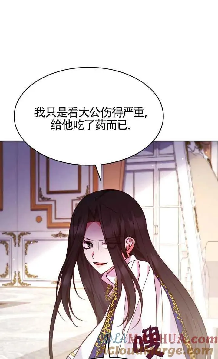第61话 第52页