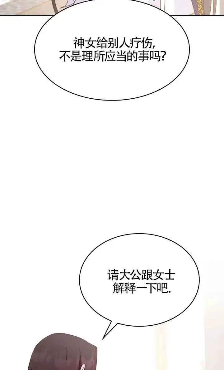 第61话 第53页