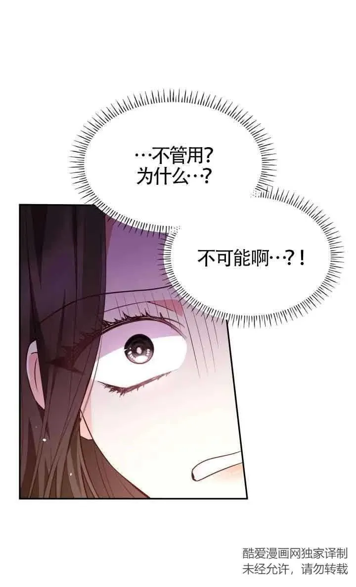 第61话 第60页