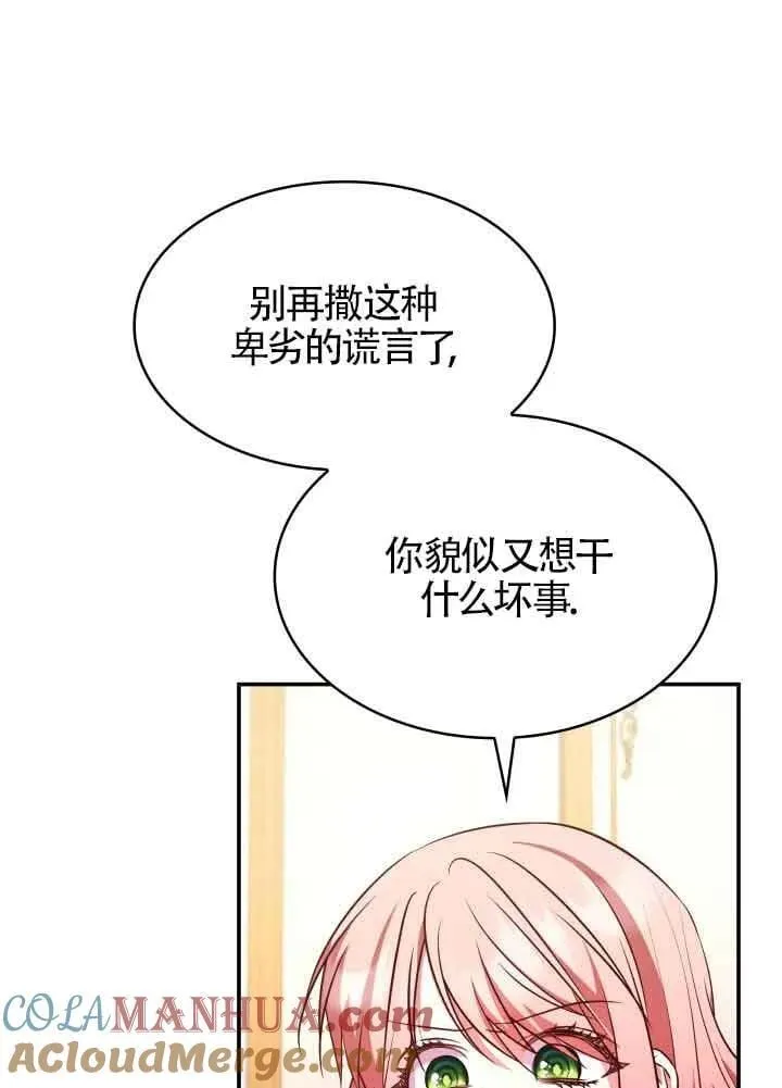 第61话 第61页