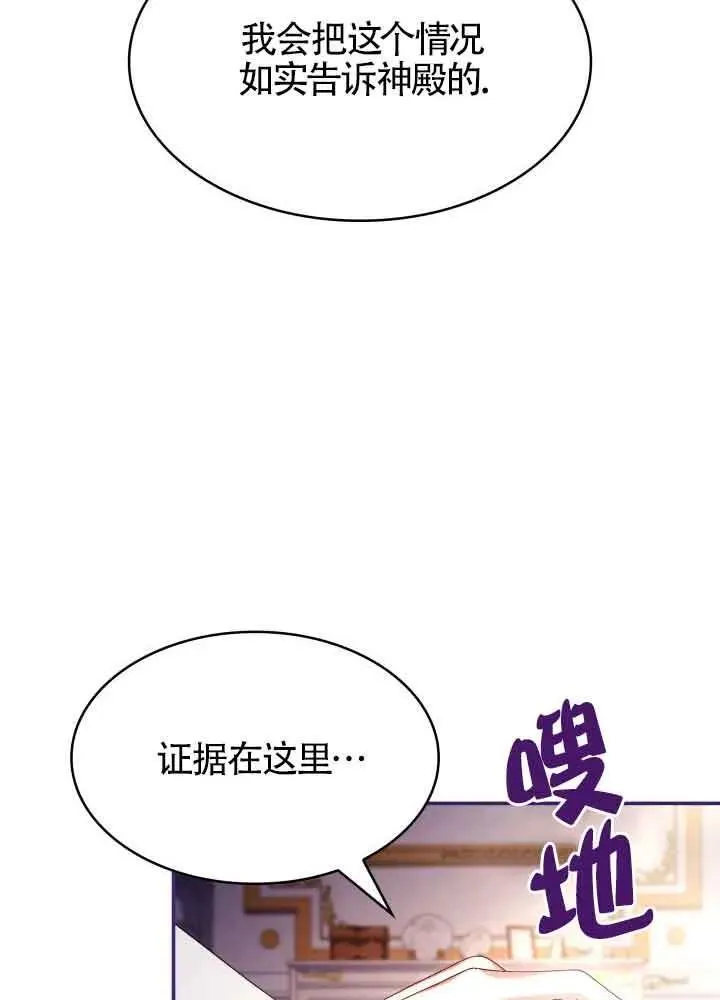 第61话 第66页