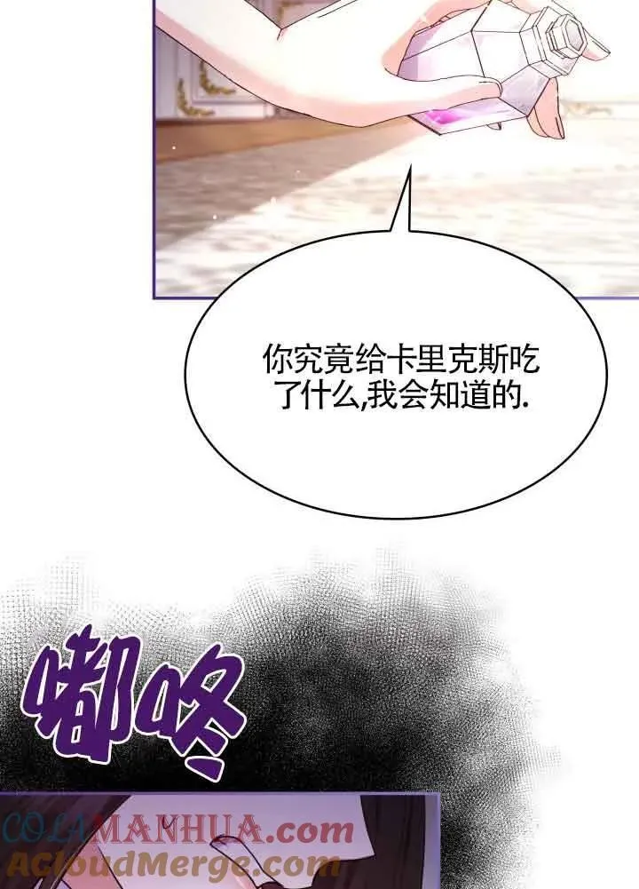 第61话 第67页