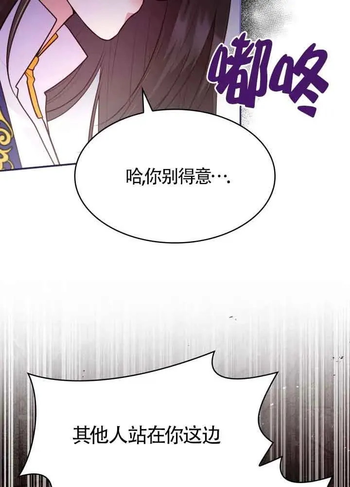 第61话 第68页