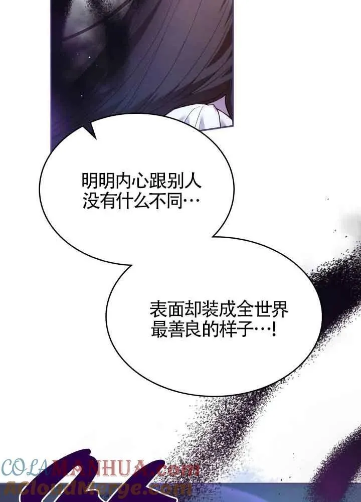 第61话 第73页