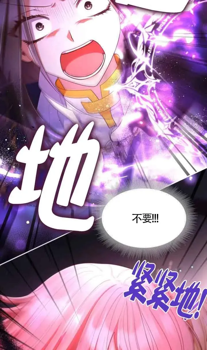 第61话 第82页