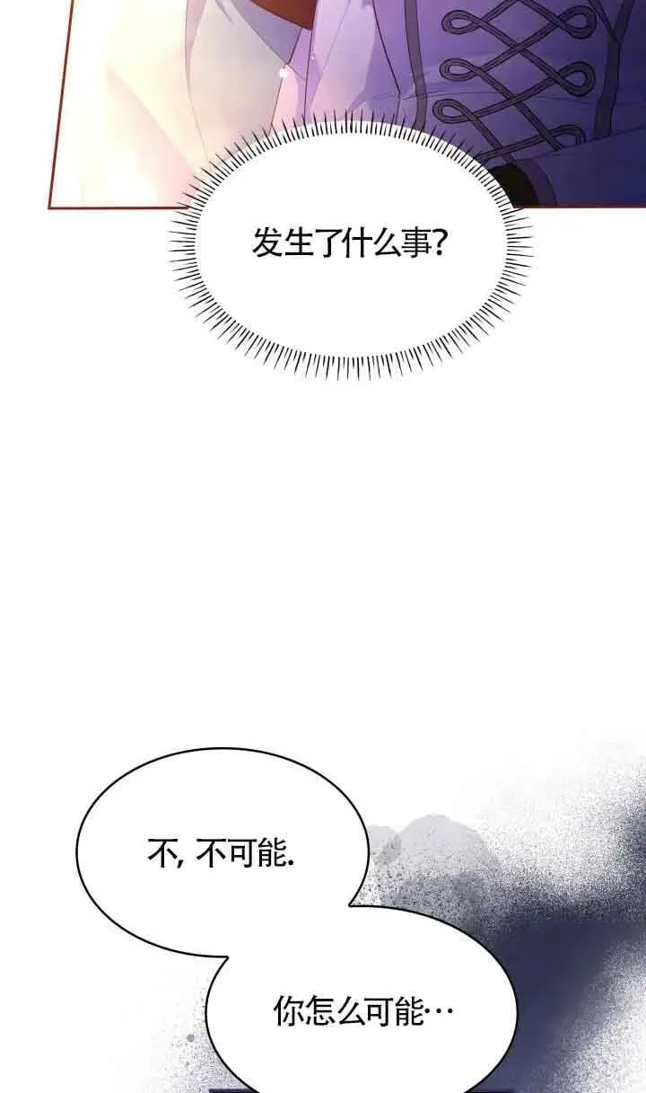 第62话 第8页
