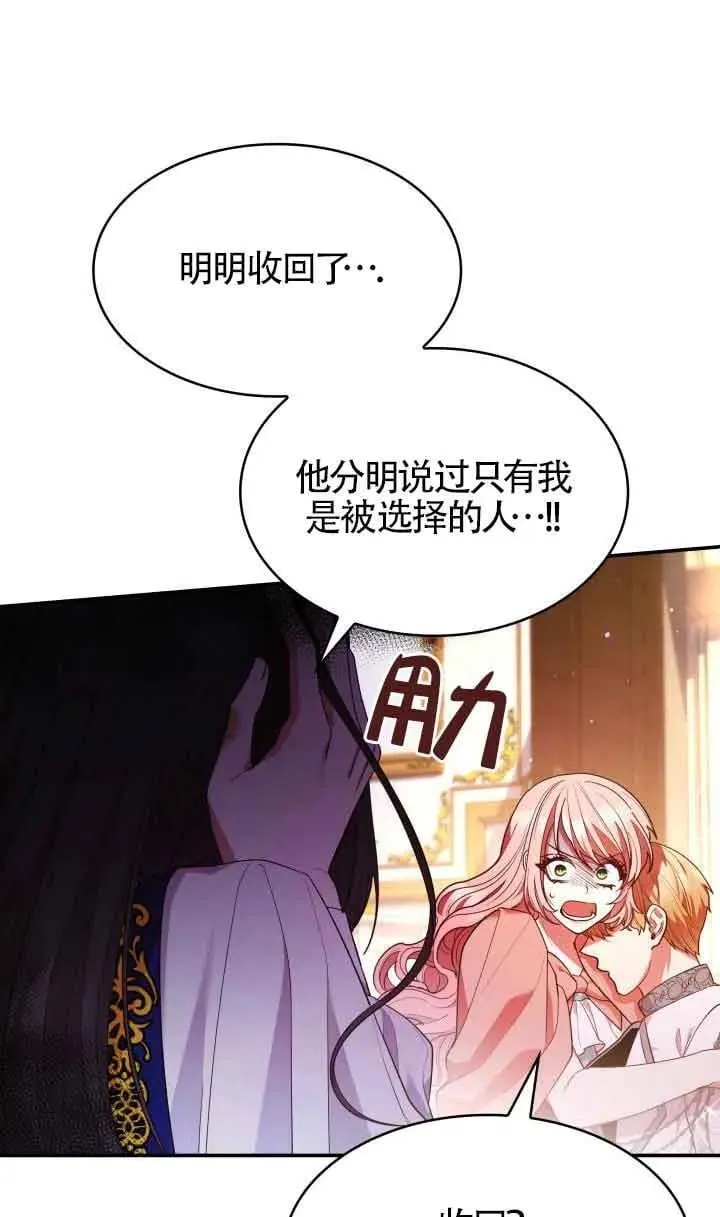 第62话 第11页