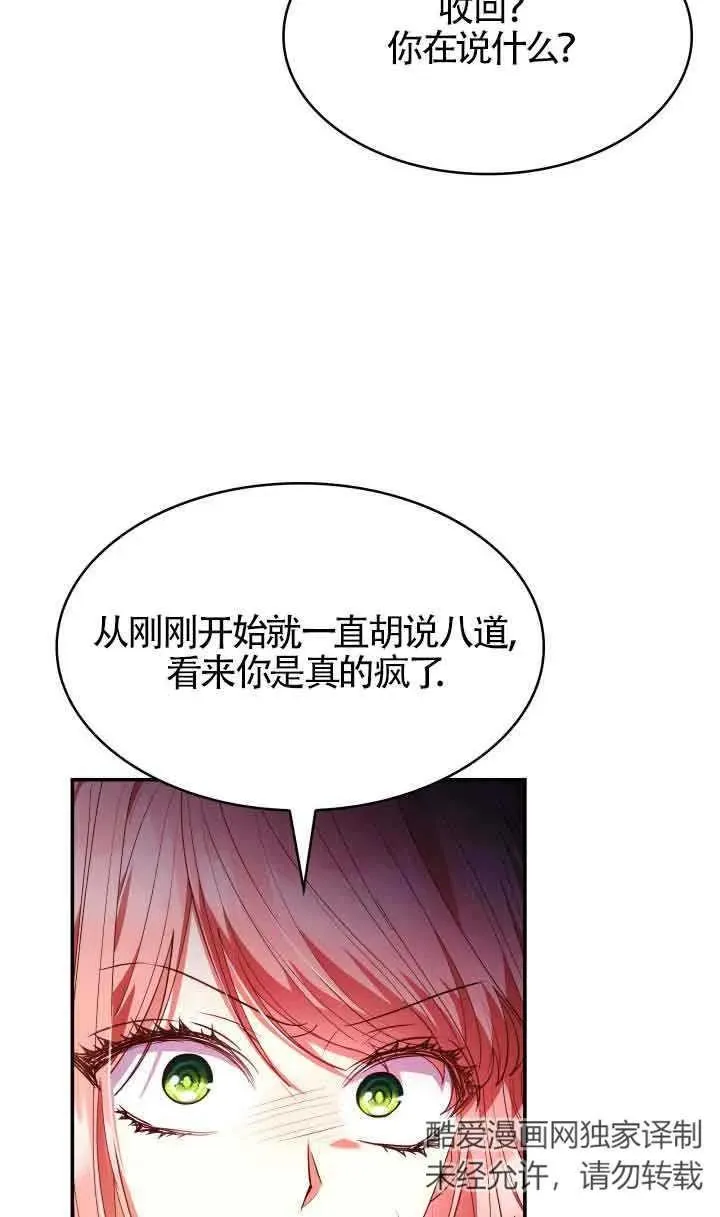 第62话 第12页