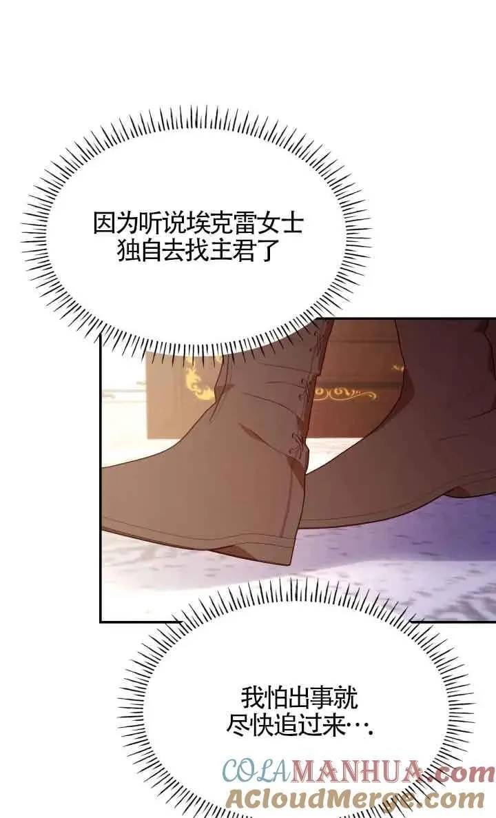 第62话 第25页