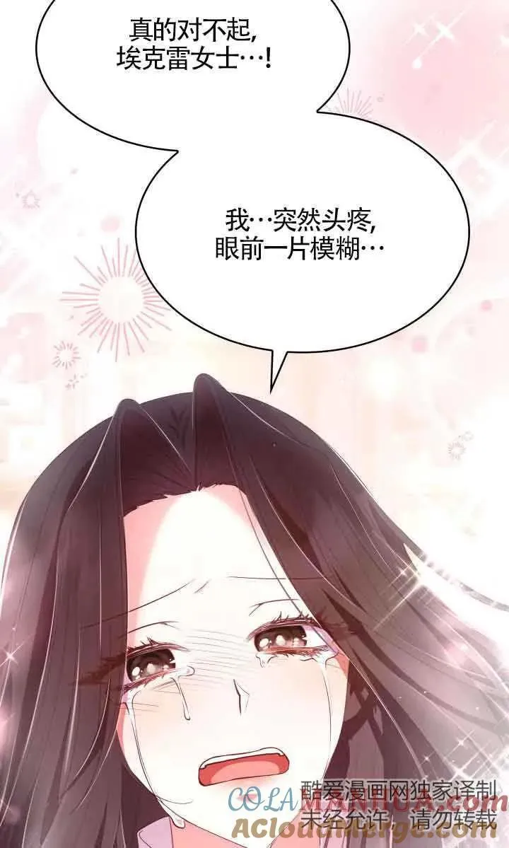 第62话 第43页
