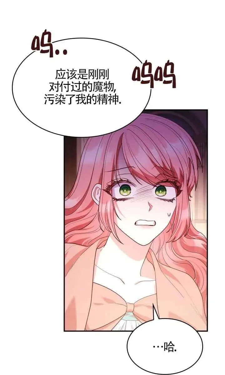 第62话 第45页
