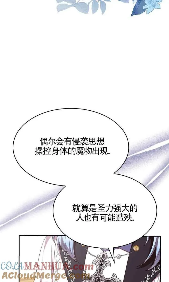 第62话 第49页