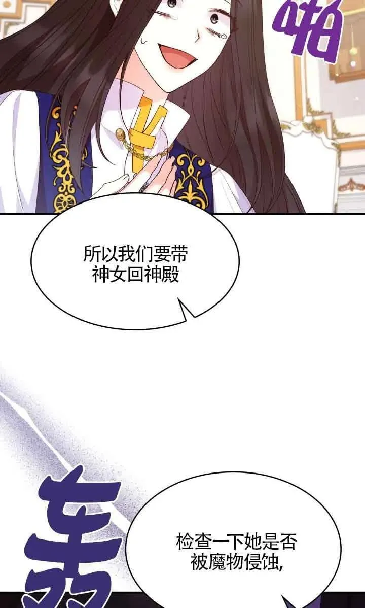 第62话 第51页