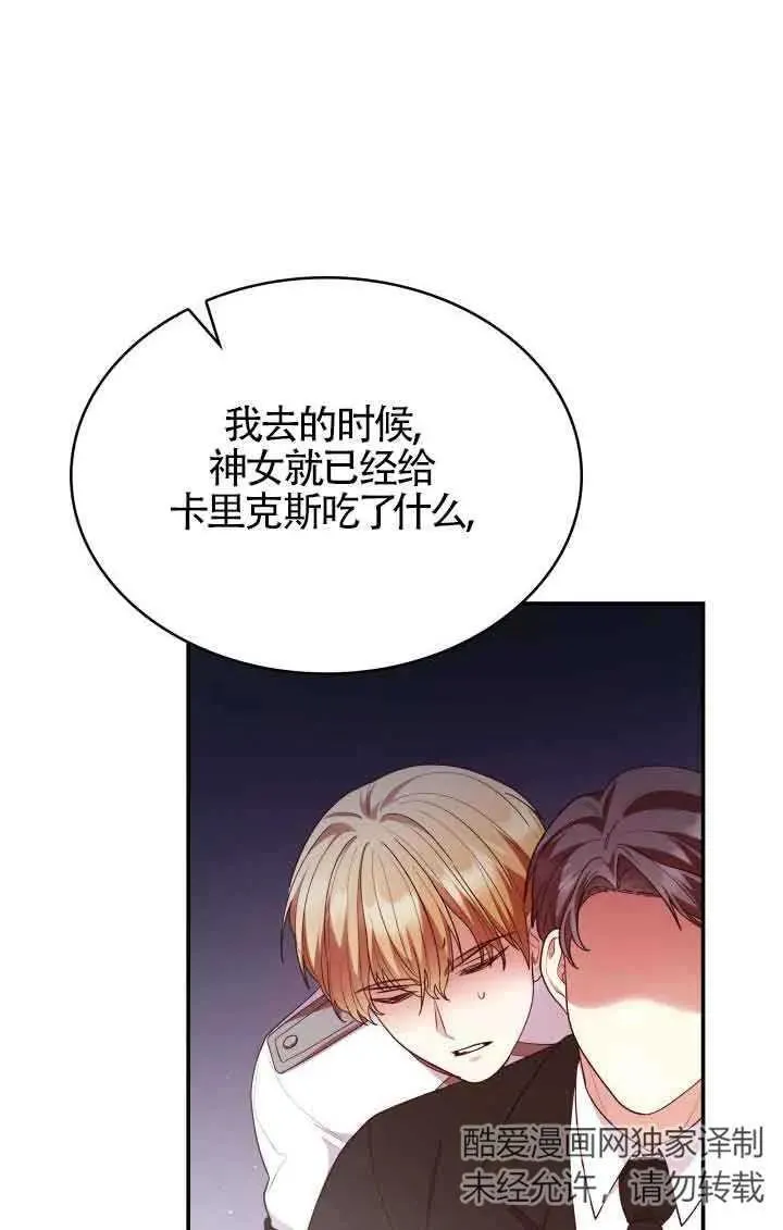 第62话 第71页