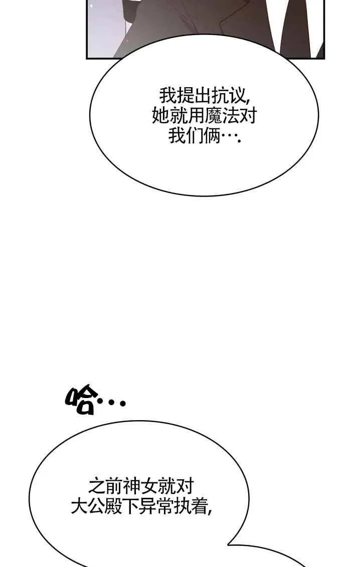 第62话 第72页