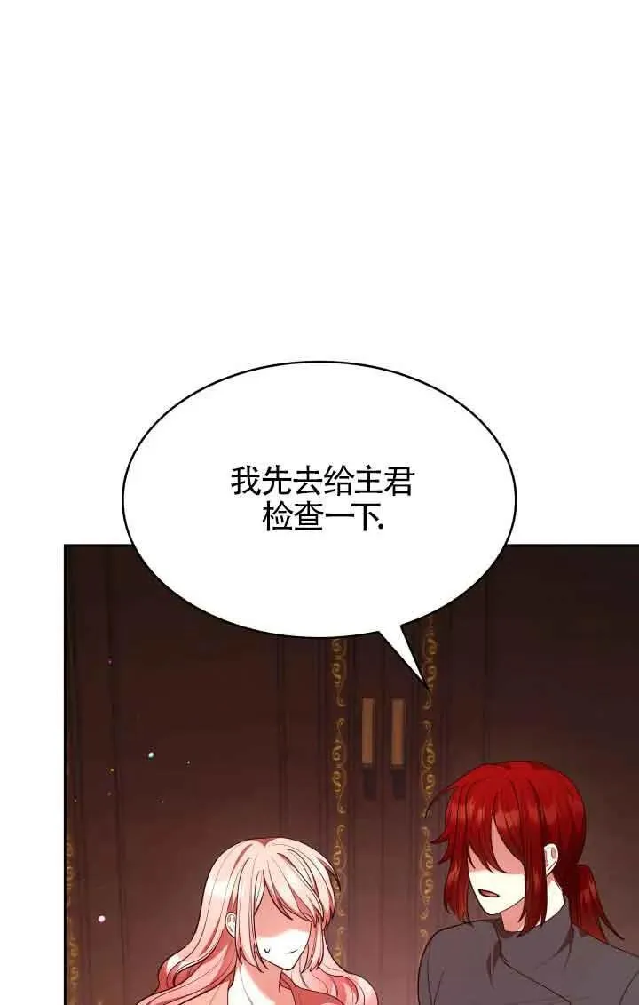 第62话 第74页