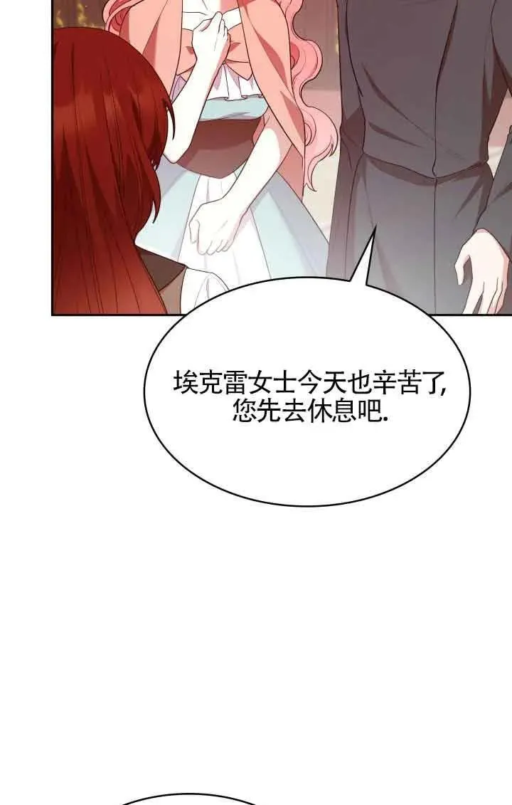 第62话 第75页