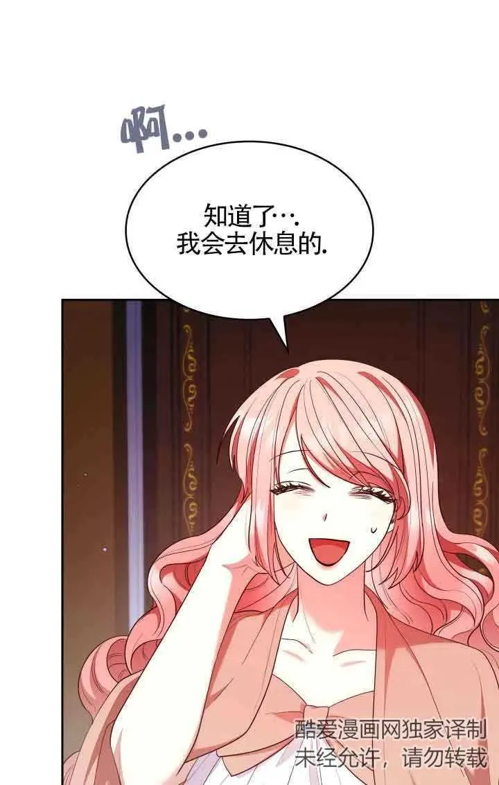 第62话 第77页