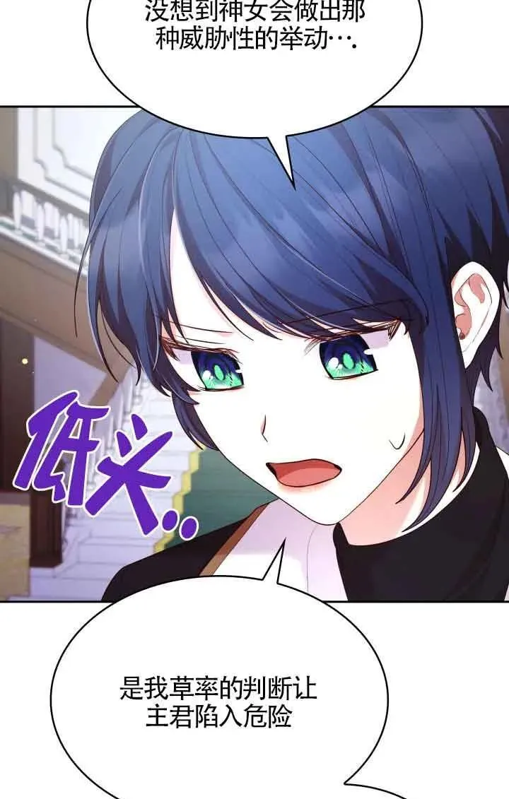 第62话 第80页