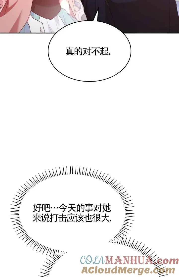 第62话 第82页