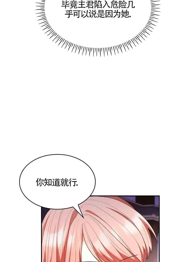 第62话 第83页