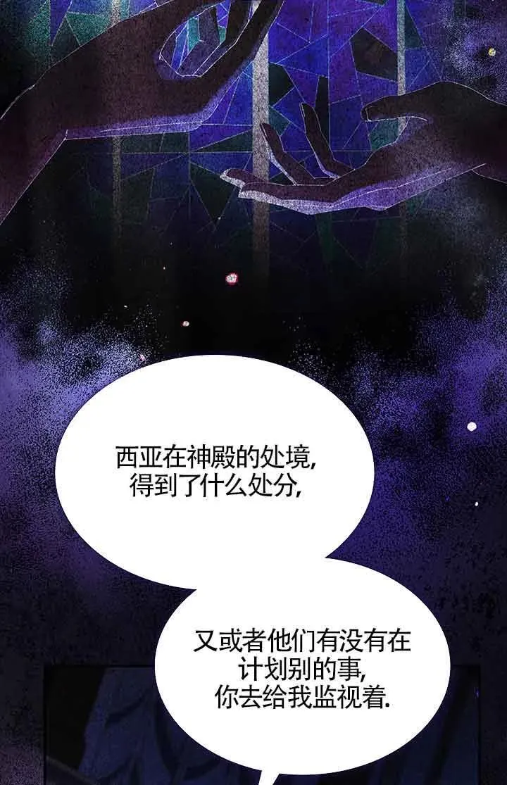 第62话 第87页